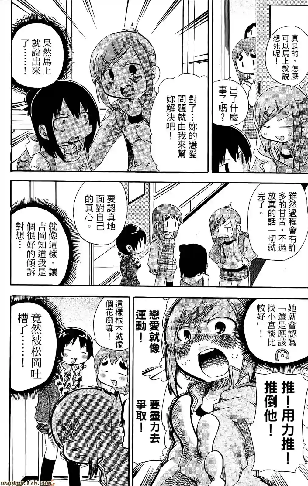 超元气3姐妹第07卷