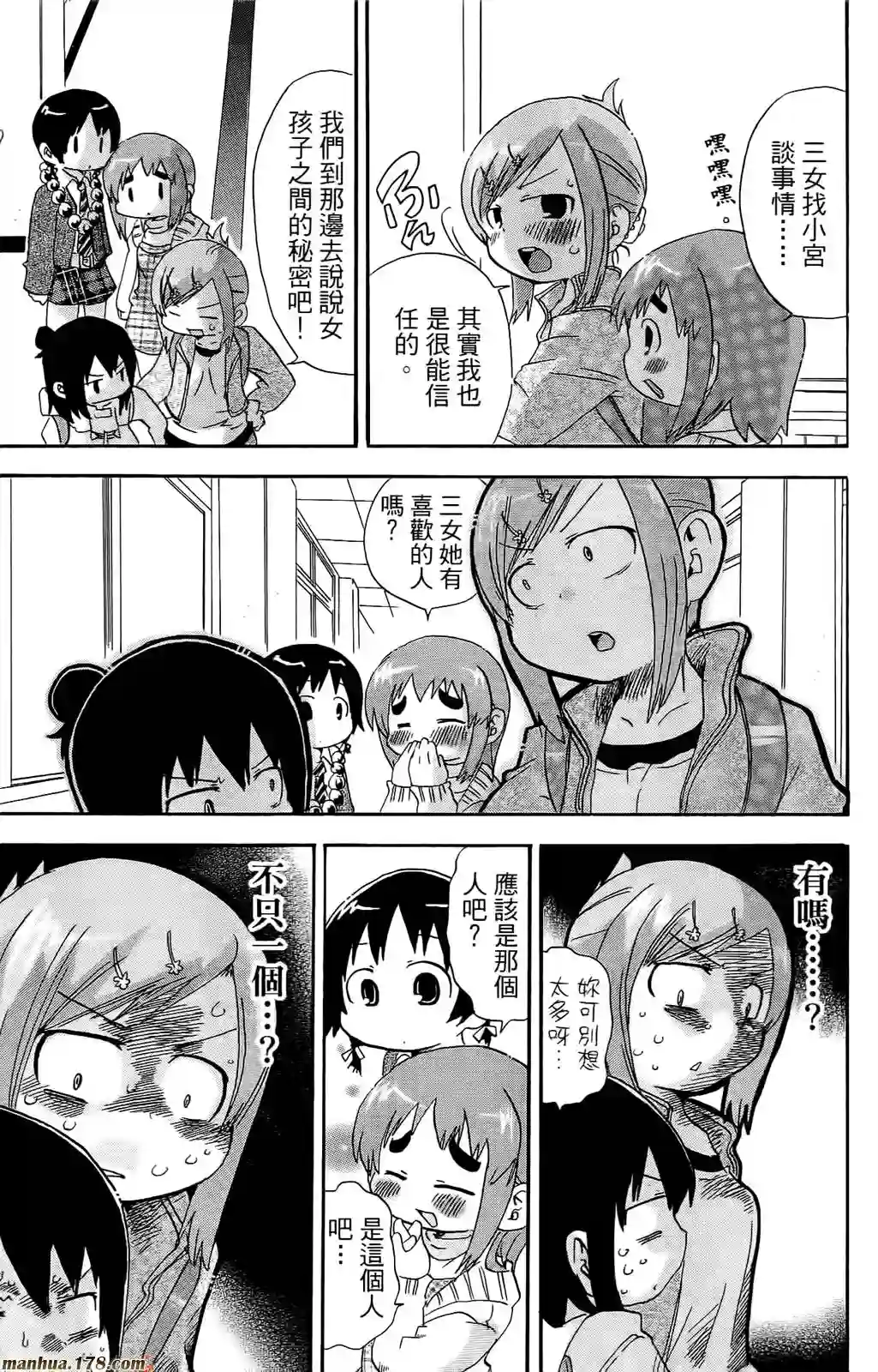 超元气3姐妹第07卷