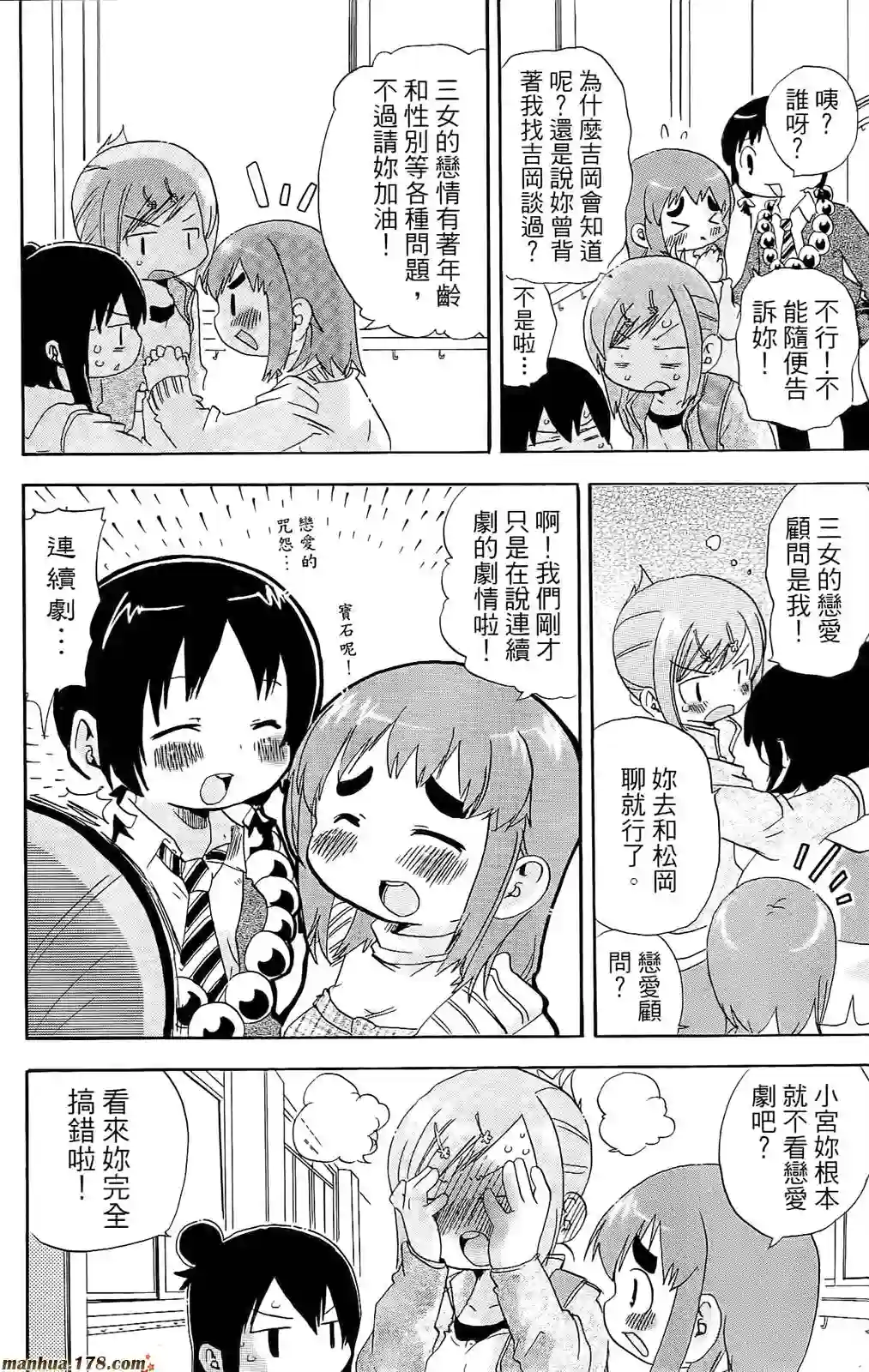 超元气3姐妹第07卷