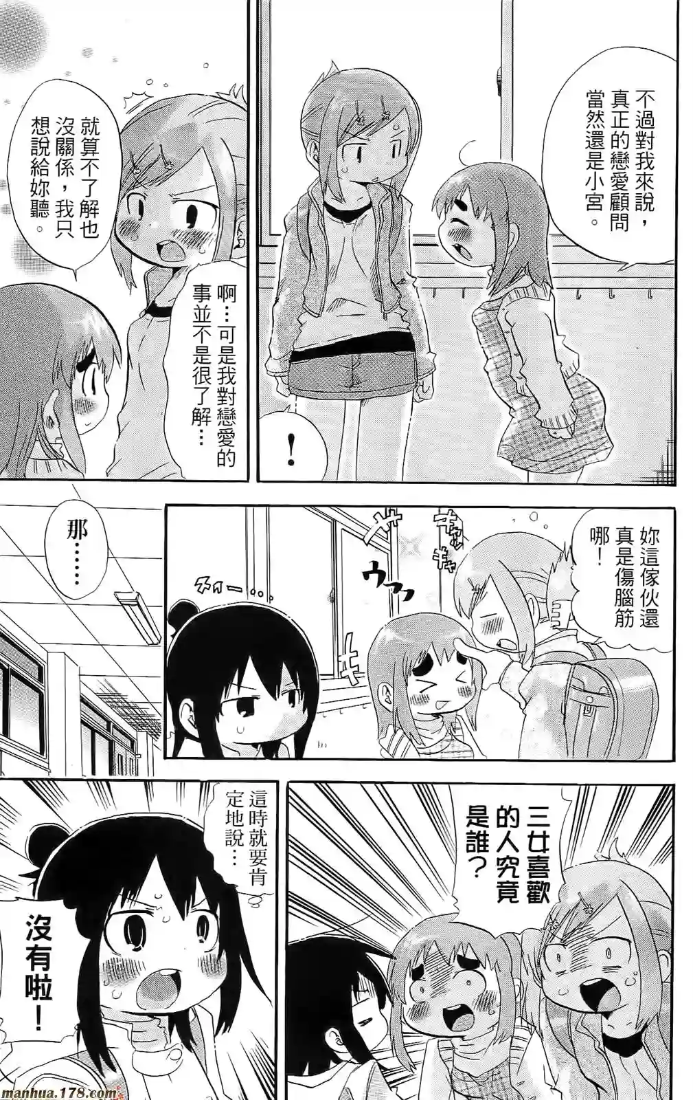 超元气3姐妹第07卷