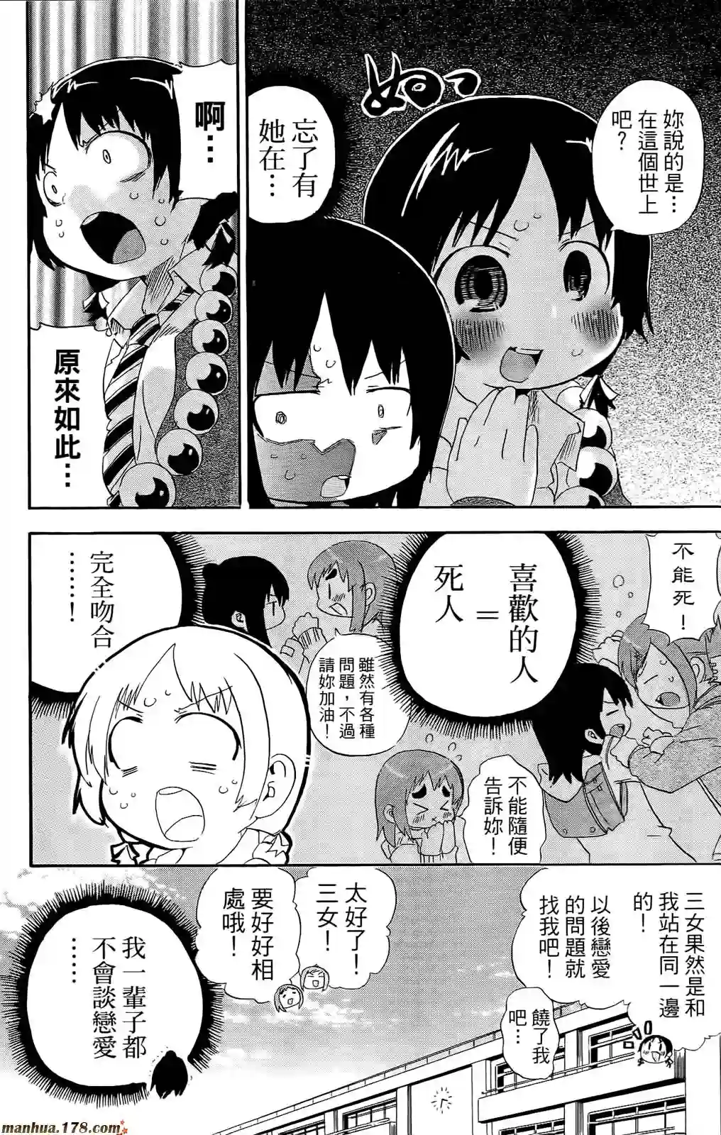 超元气3姐妹第07卷