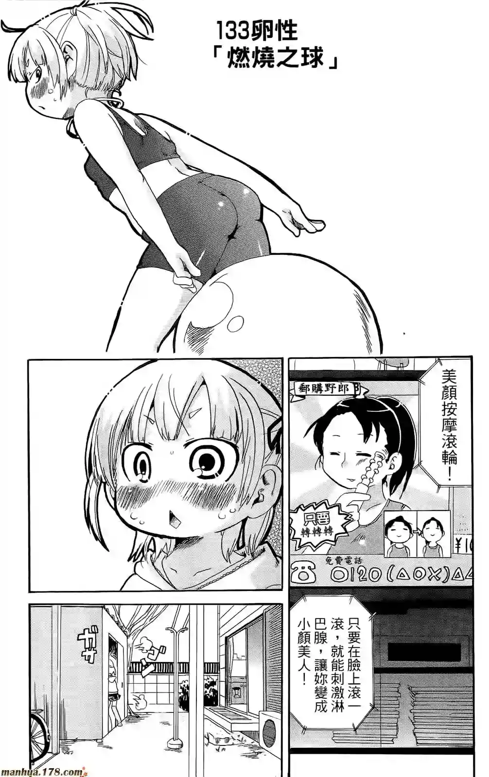超元气3姐妹第07卷