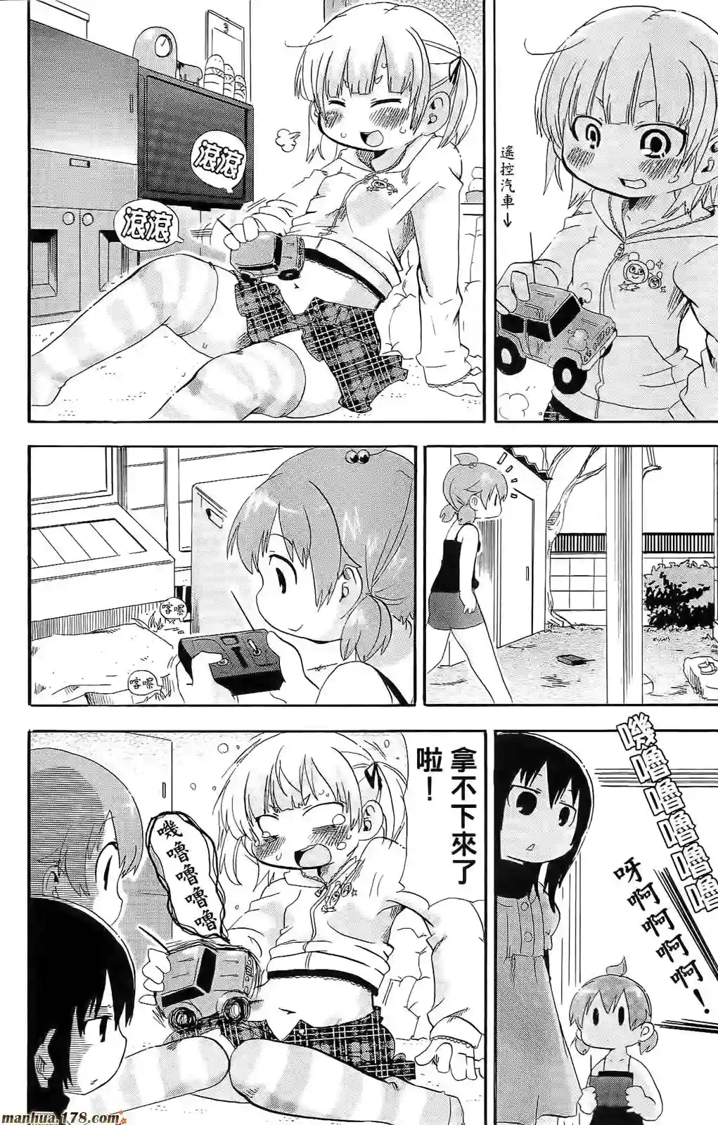 超元气3姐妹第07卷