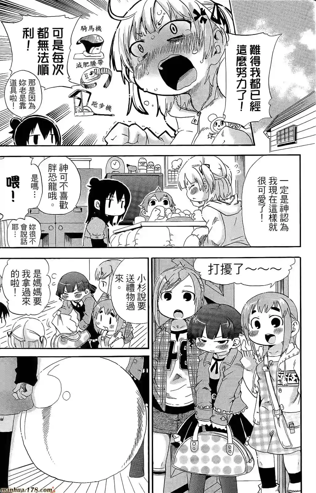 超元气3姐妹第07卷