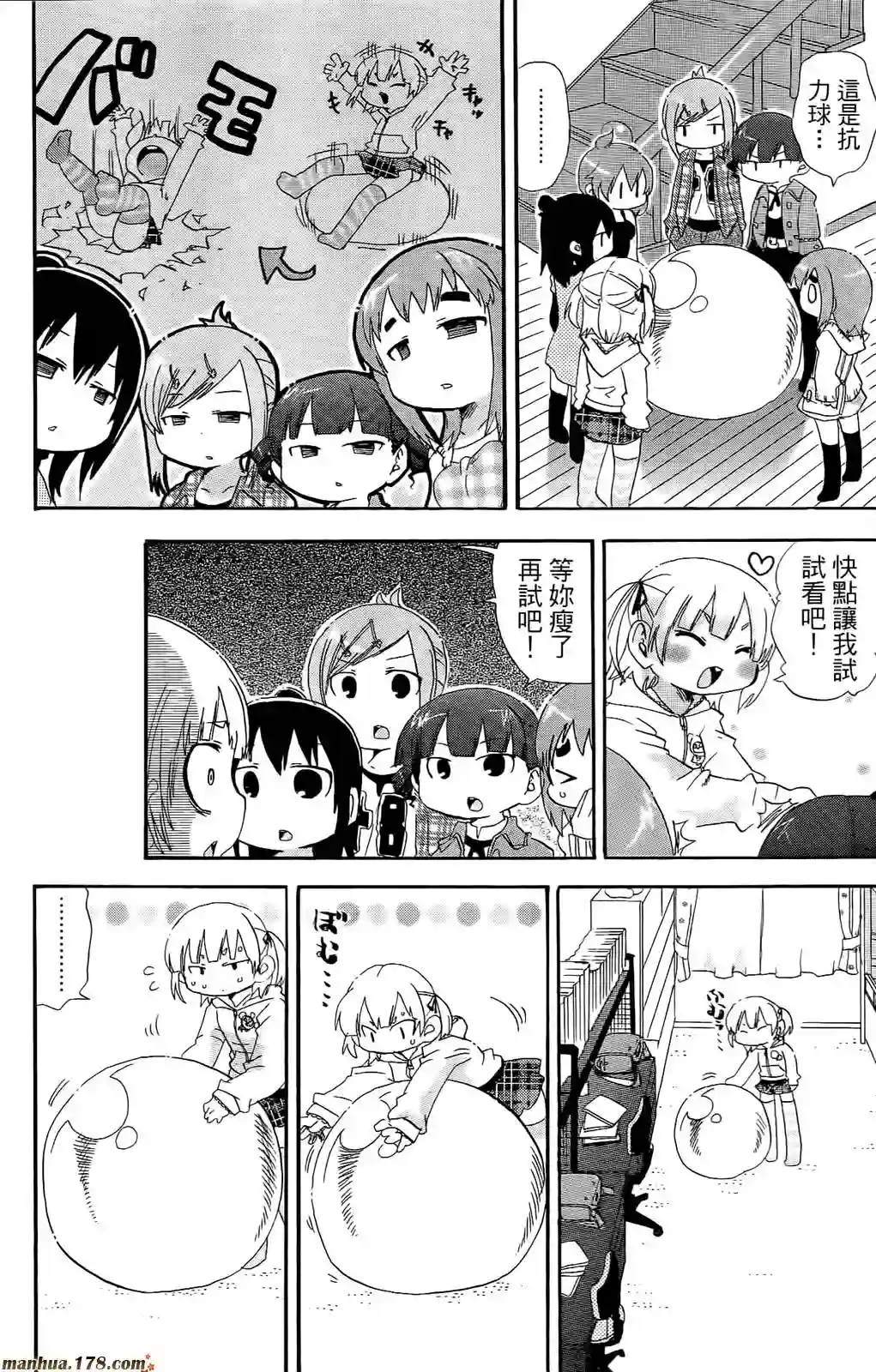 超元气3姐妹第07卷