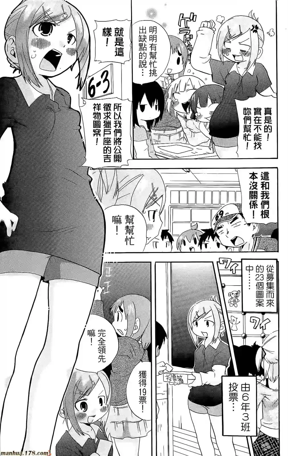 超元气3姐妹第07卷
