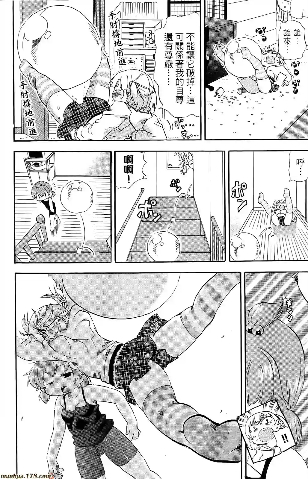 超元气3姐妹第07卷