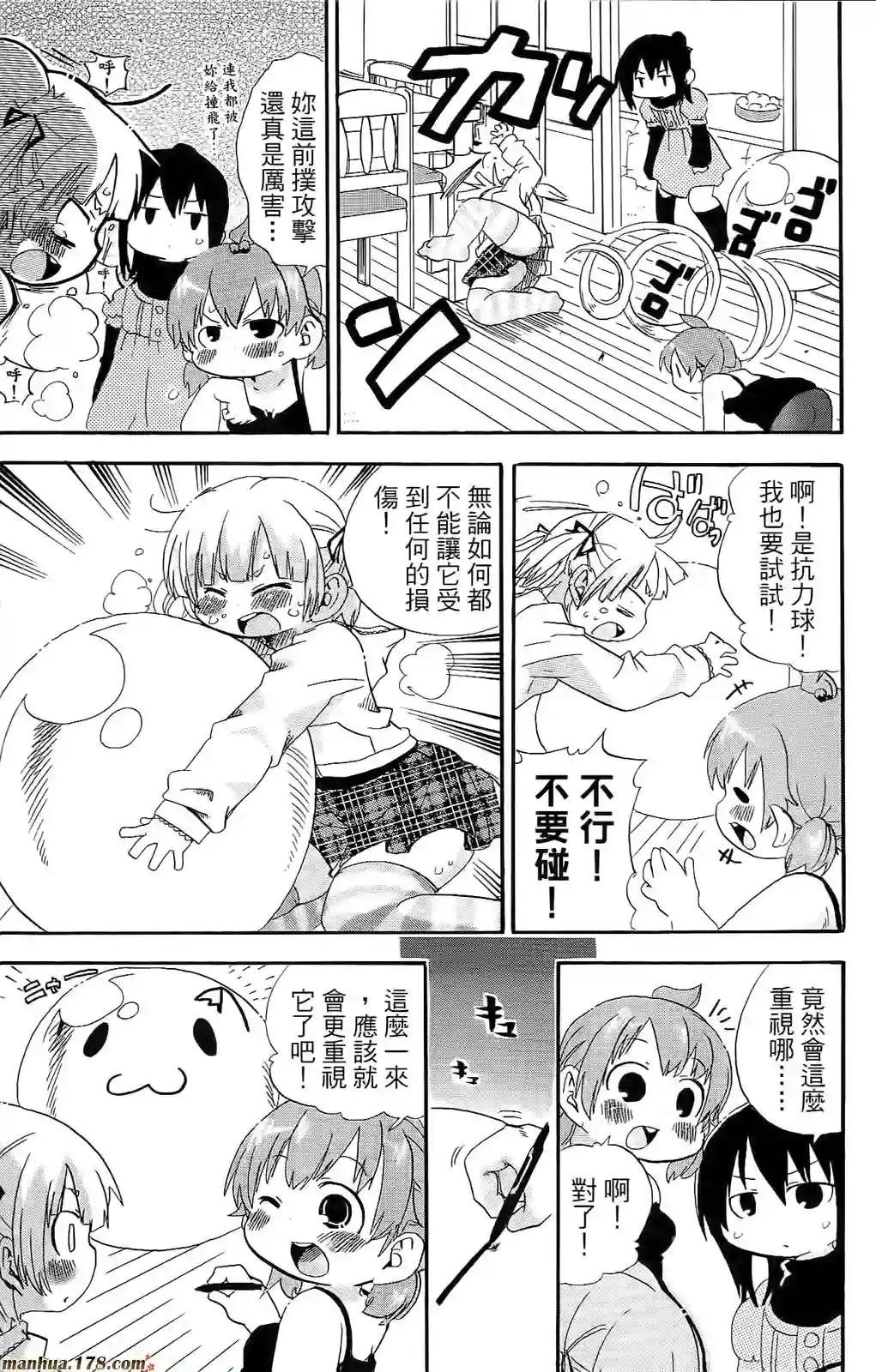 超元气3姐妹第07卷