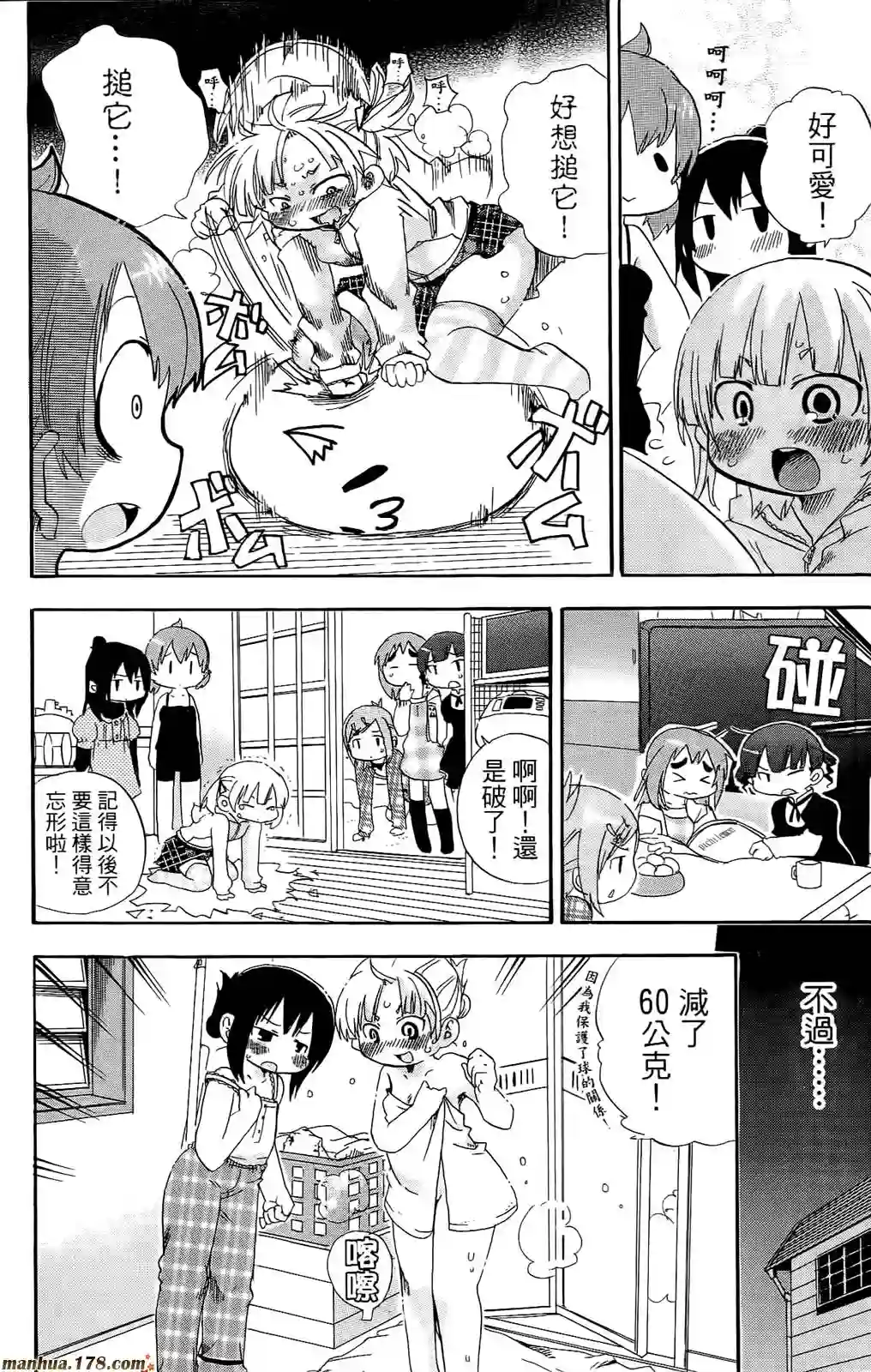 超元气3姐妹第07卷