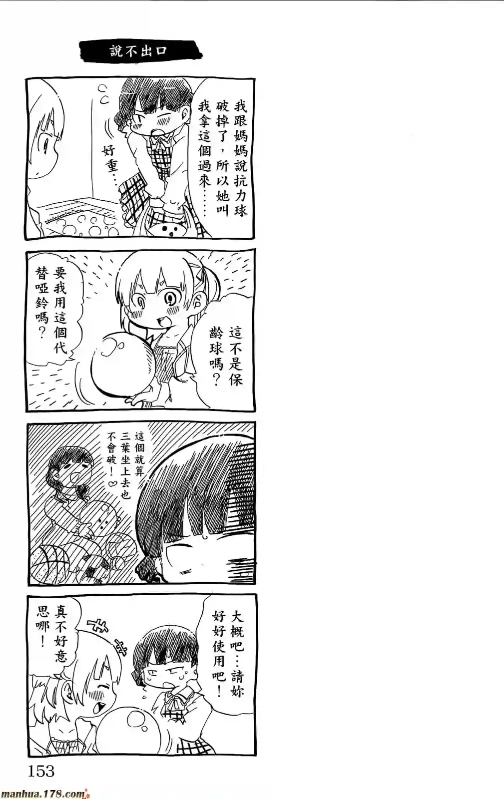 超元气3姐妹第07卷