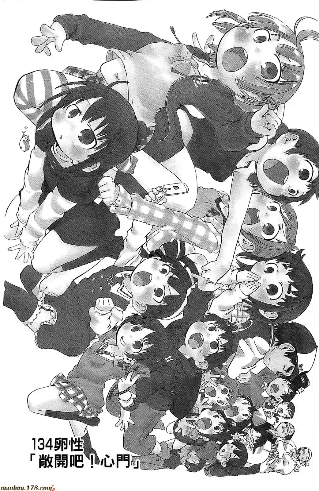 超元气3姐妹第07卷
