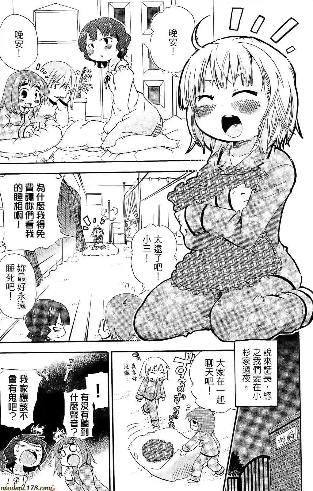 超元气3姐妹第07卷