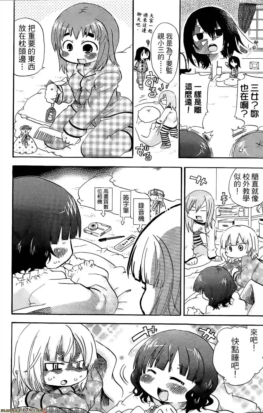 超元气3姐妹第07卷