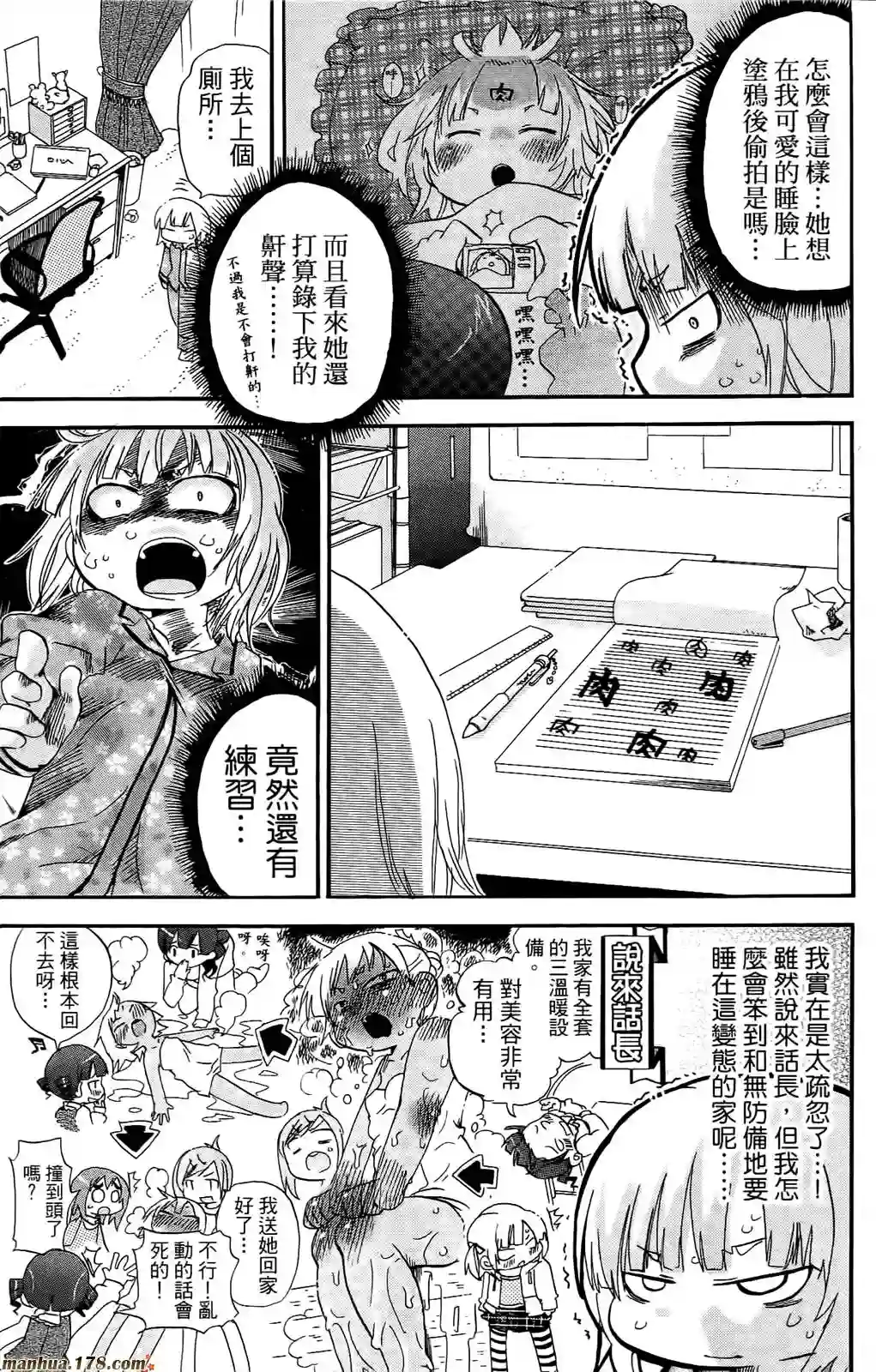 超元气3姐妹第07卷