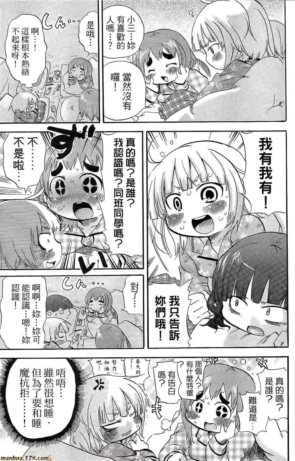 超元气3姐妹第07卷
