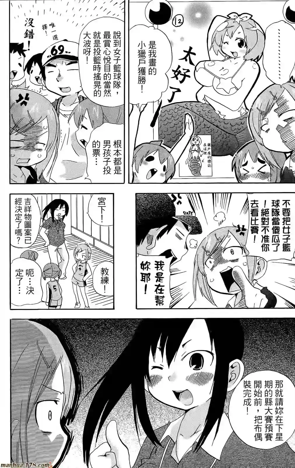超元气3姐妹第07卷