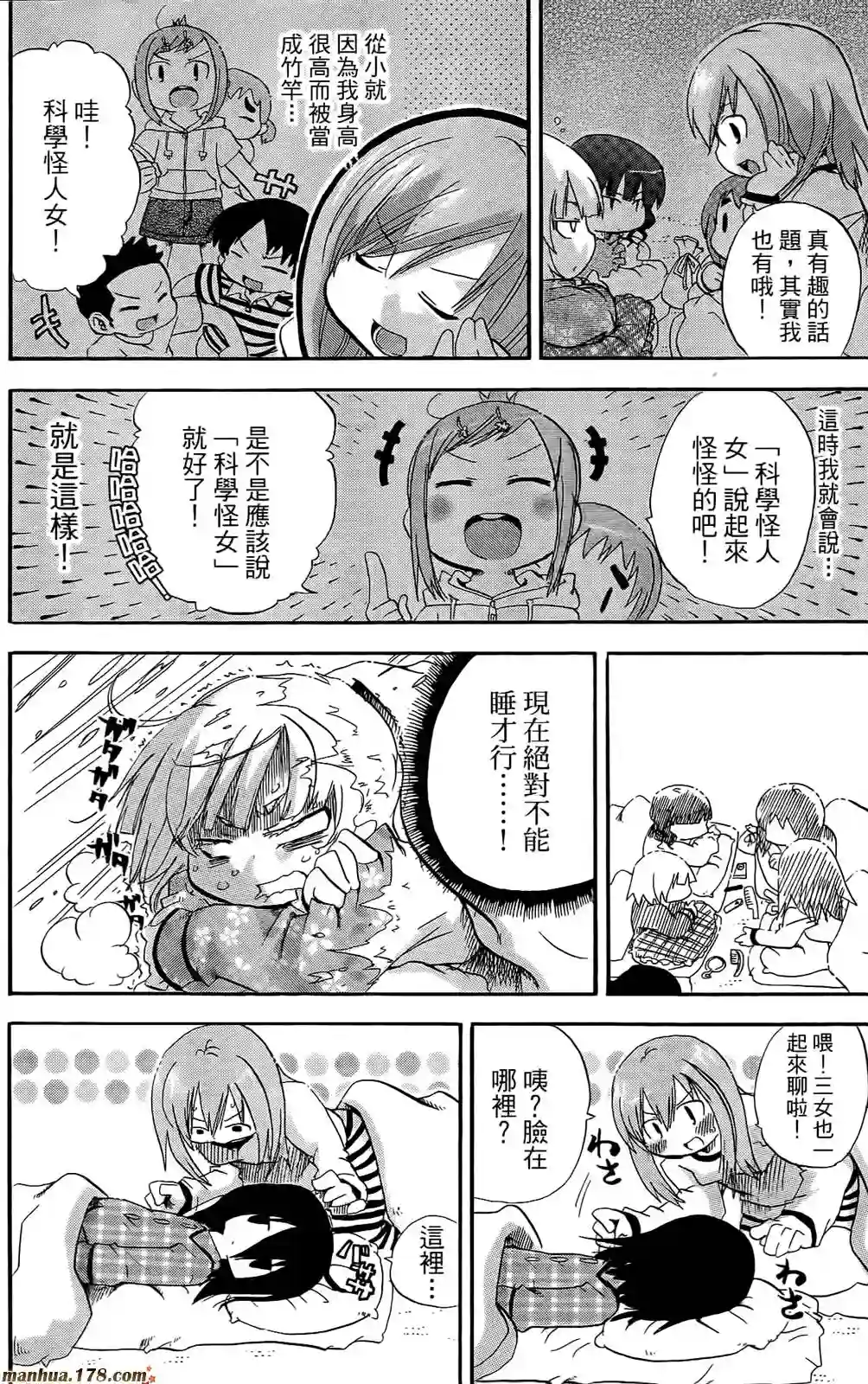 超元气3姐妹第07卷