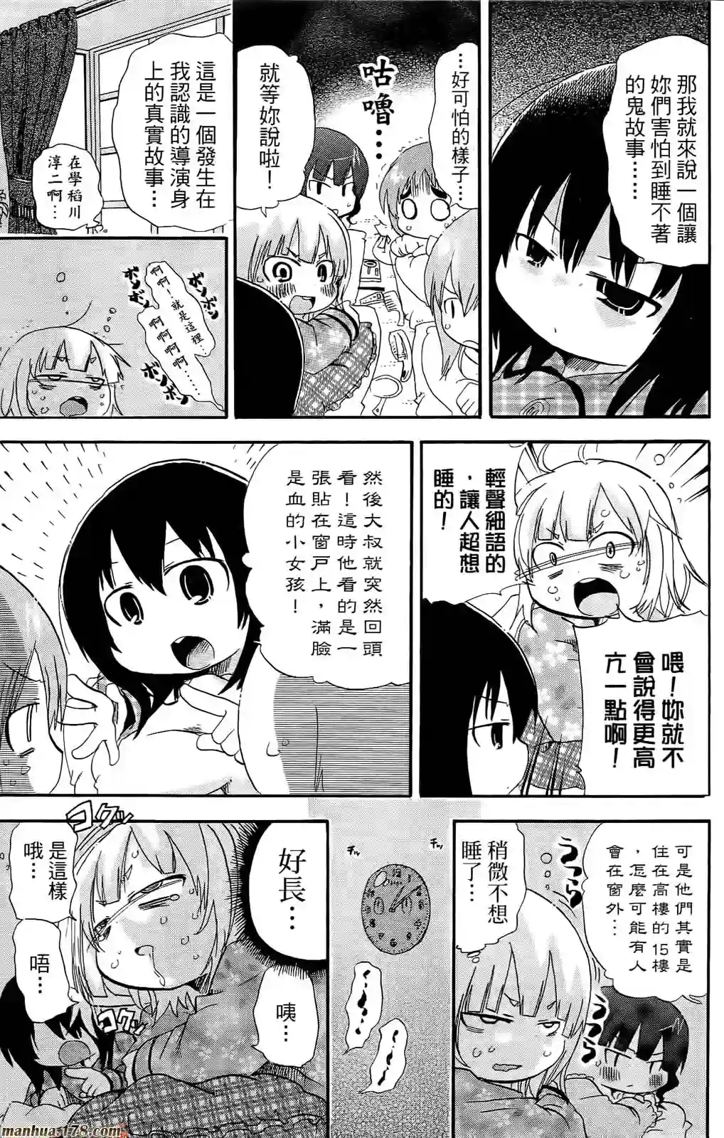 超元气3姐妹第07卷