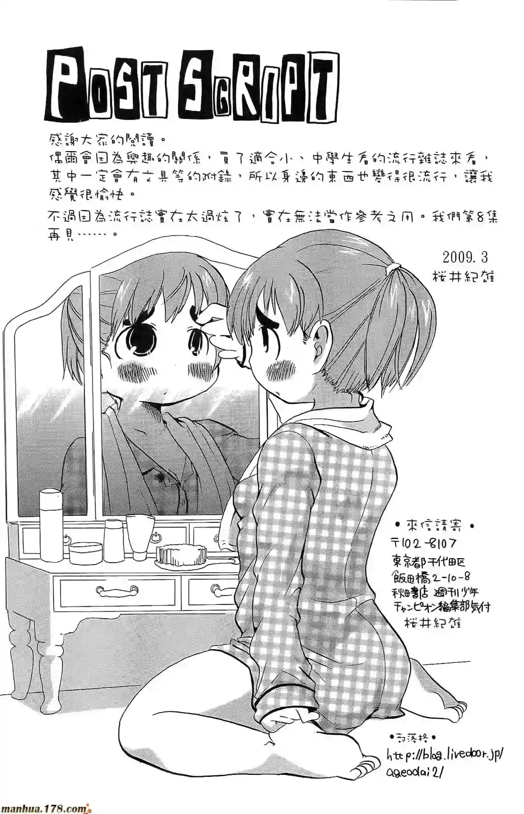 超元气3姐妹第07卷