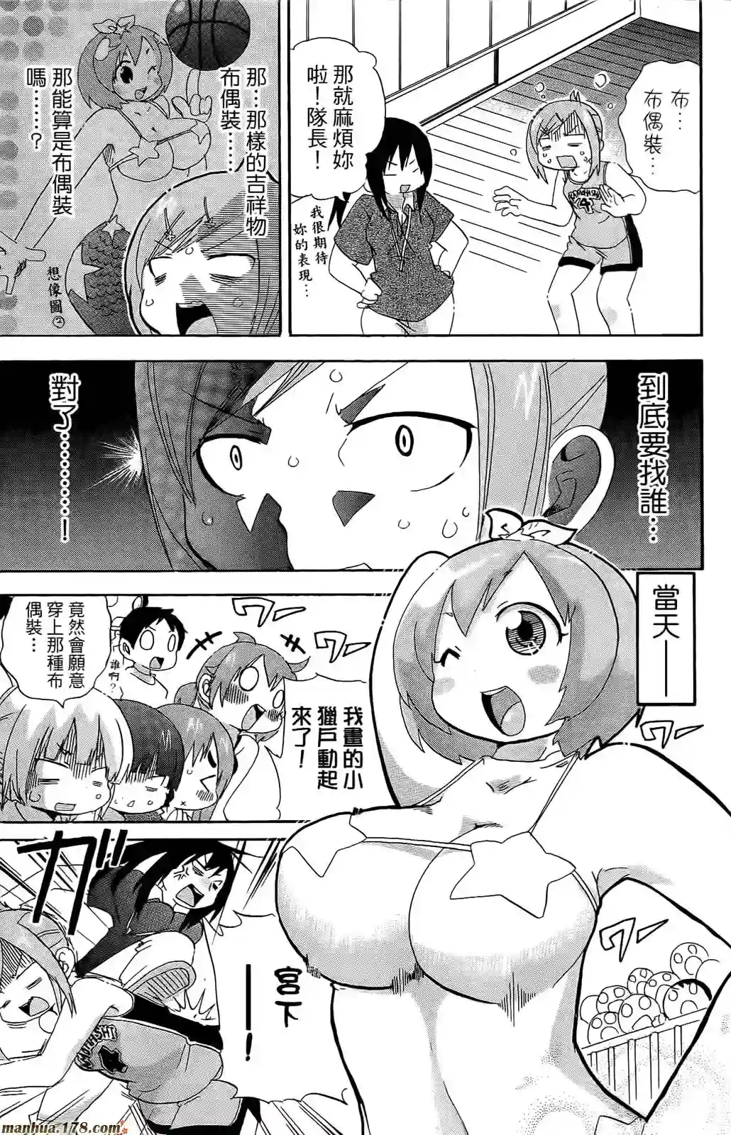 超元气3姐妹第07卷