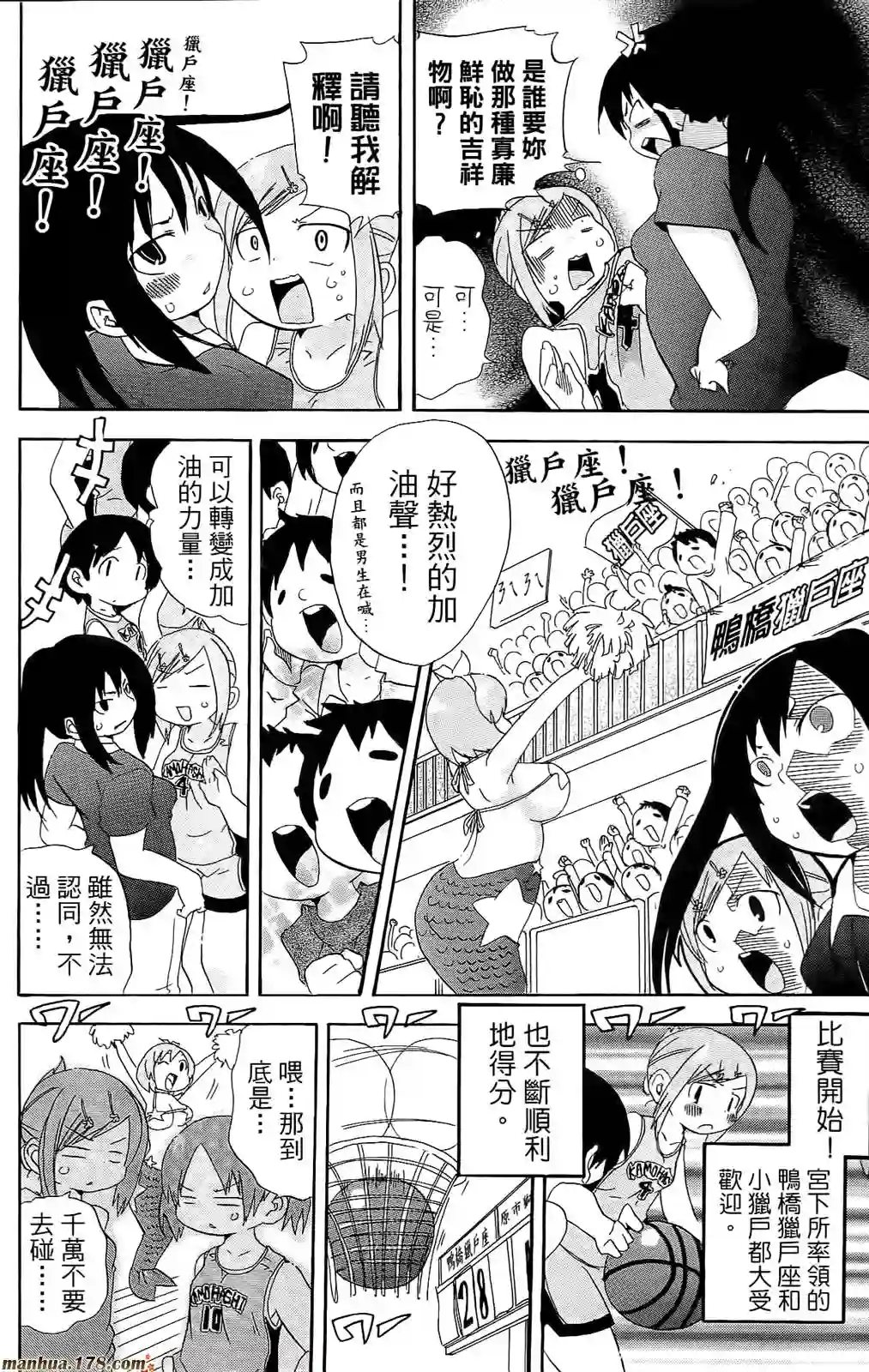 超元气3姐妹第07卷