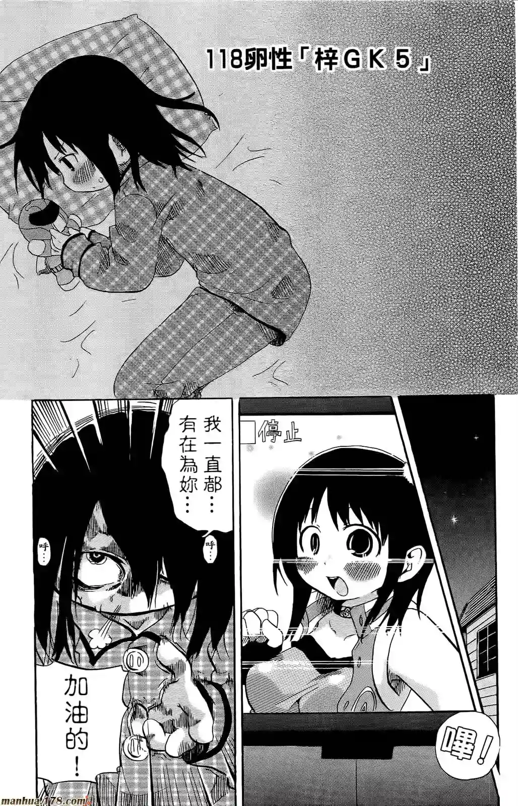 超元气3姐妹第07卷