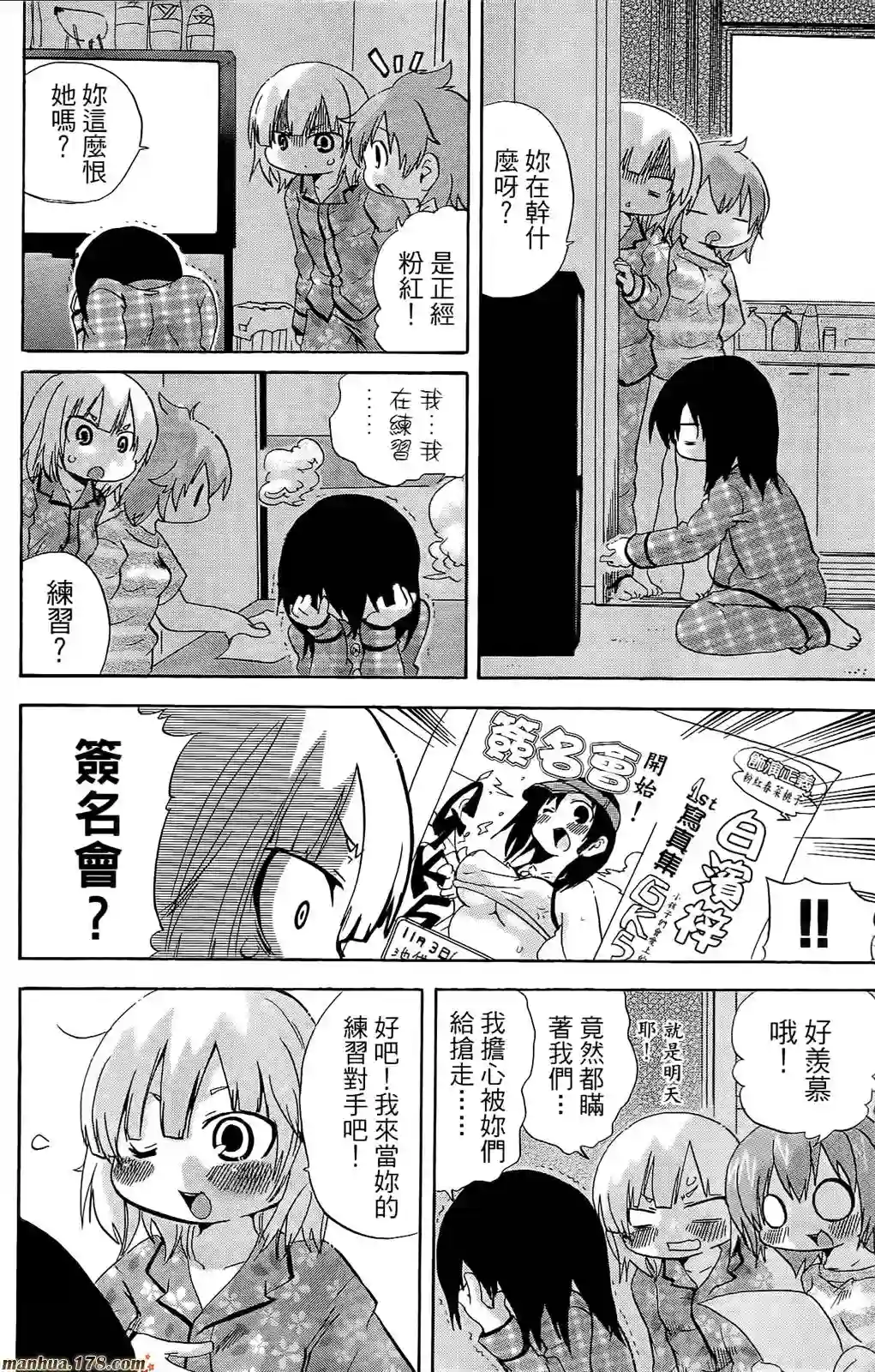 超元气3姐妹第07卷