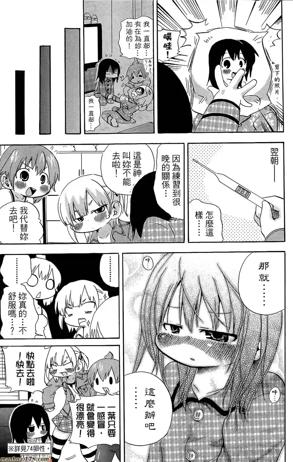 超元气3姐妹第07卷