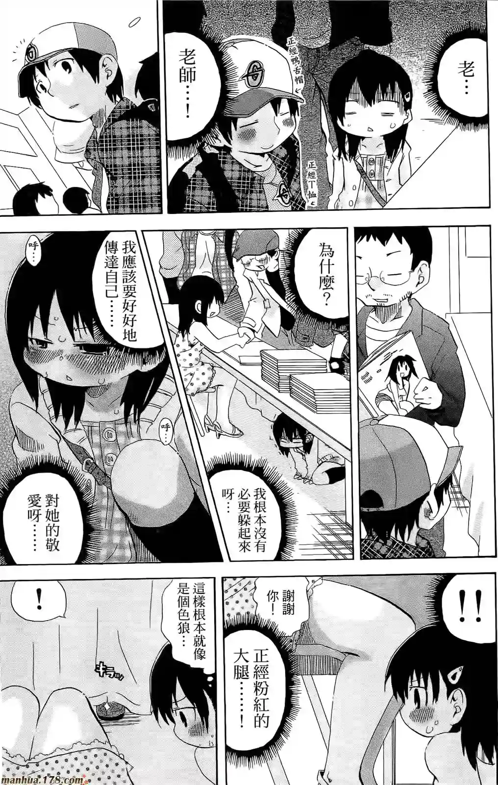 超元气3姐妹第07卷
