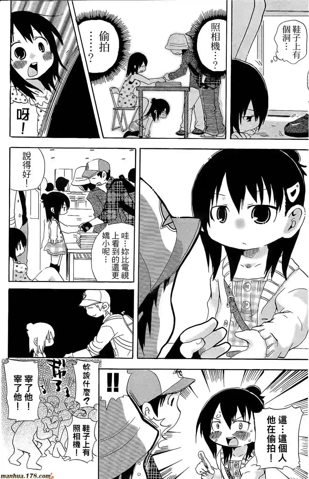 超元气3姐妹第07卷