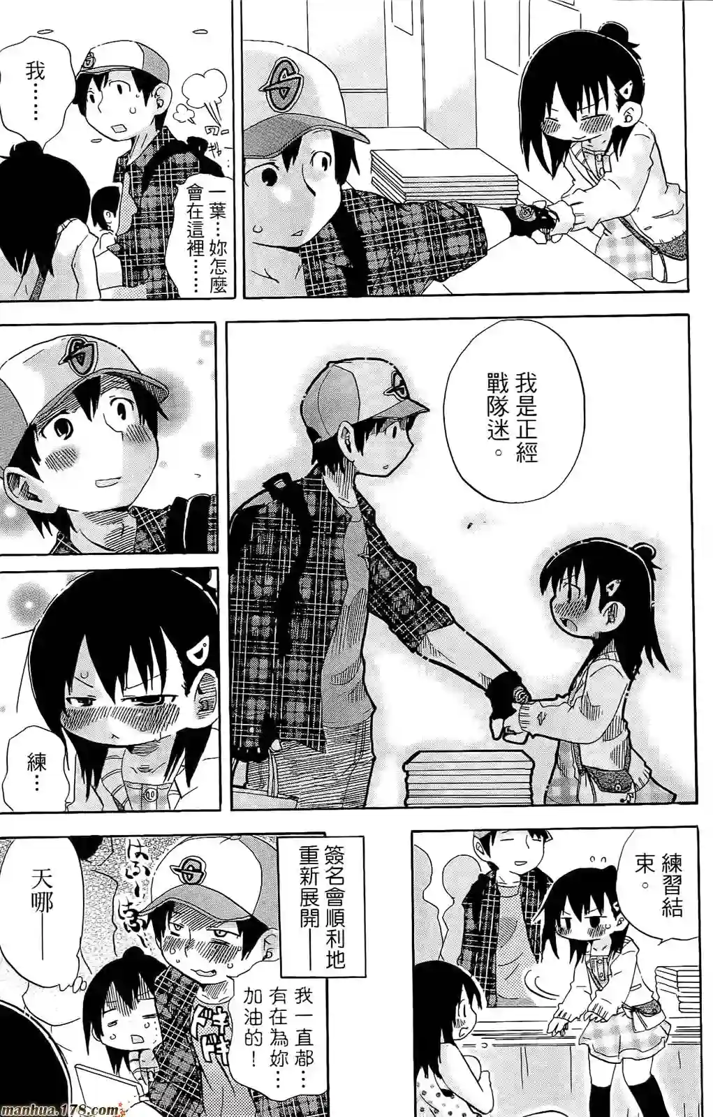 超元气3姐妹第07卷