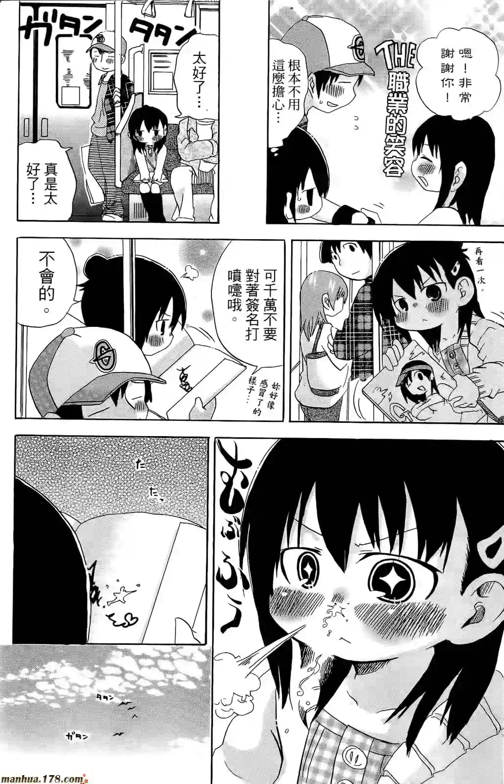 超元气3姐妹第07卷