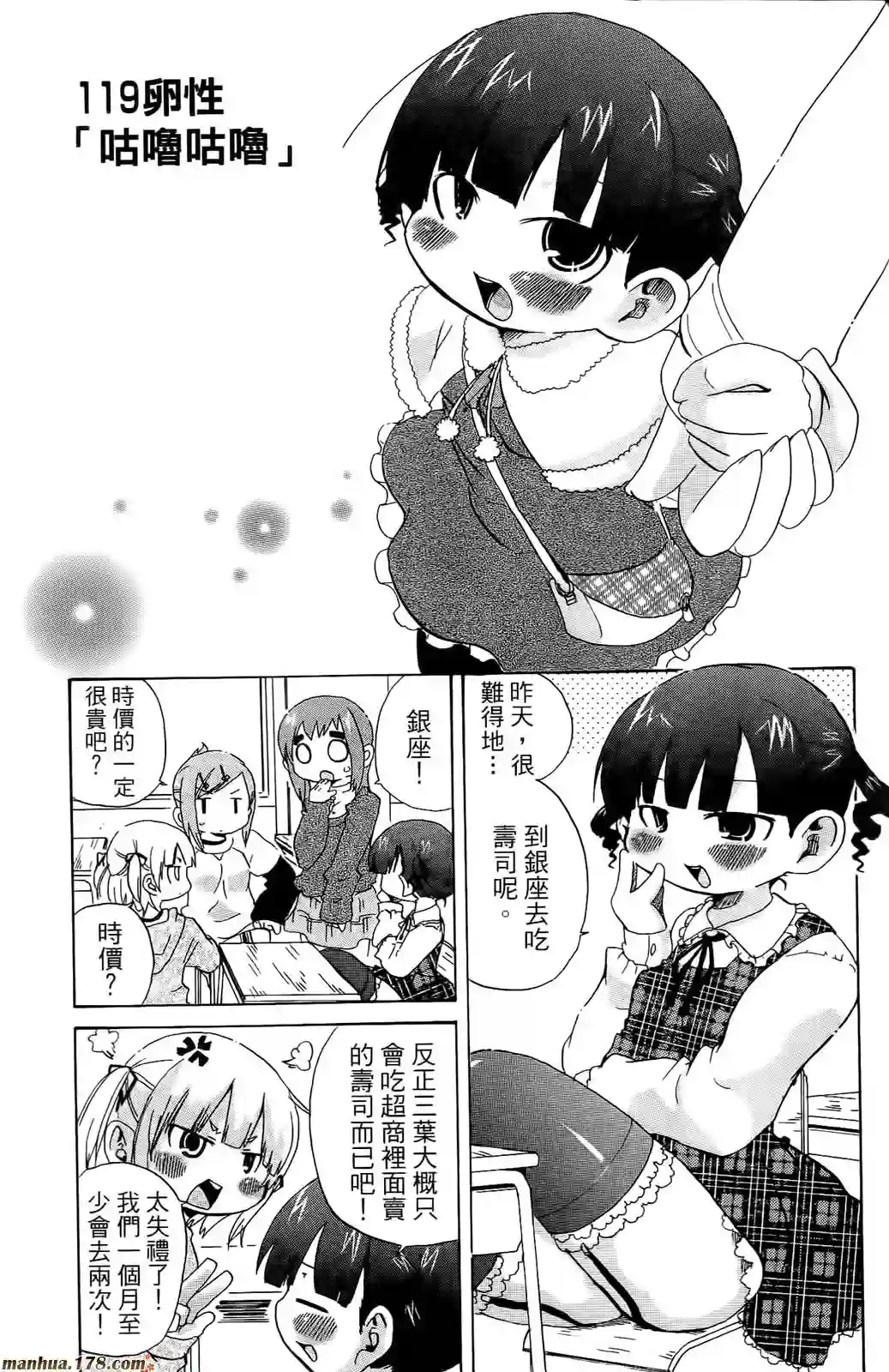 超元气3姐妹第07卷