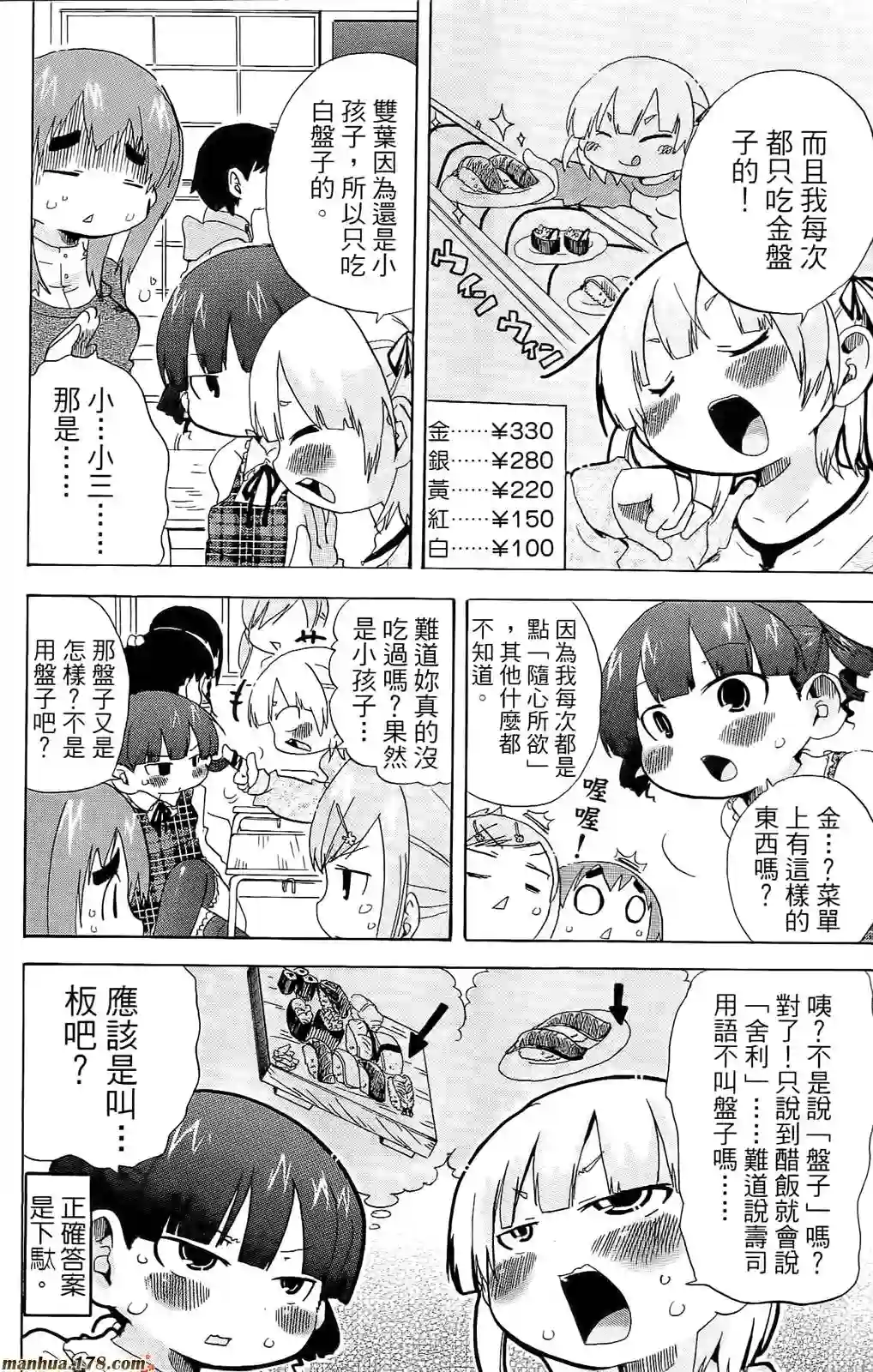 超元气3姐妹第07卷