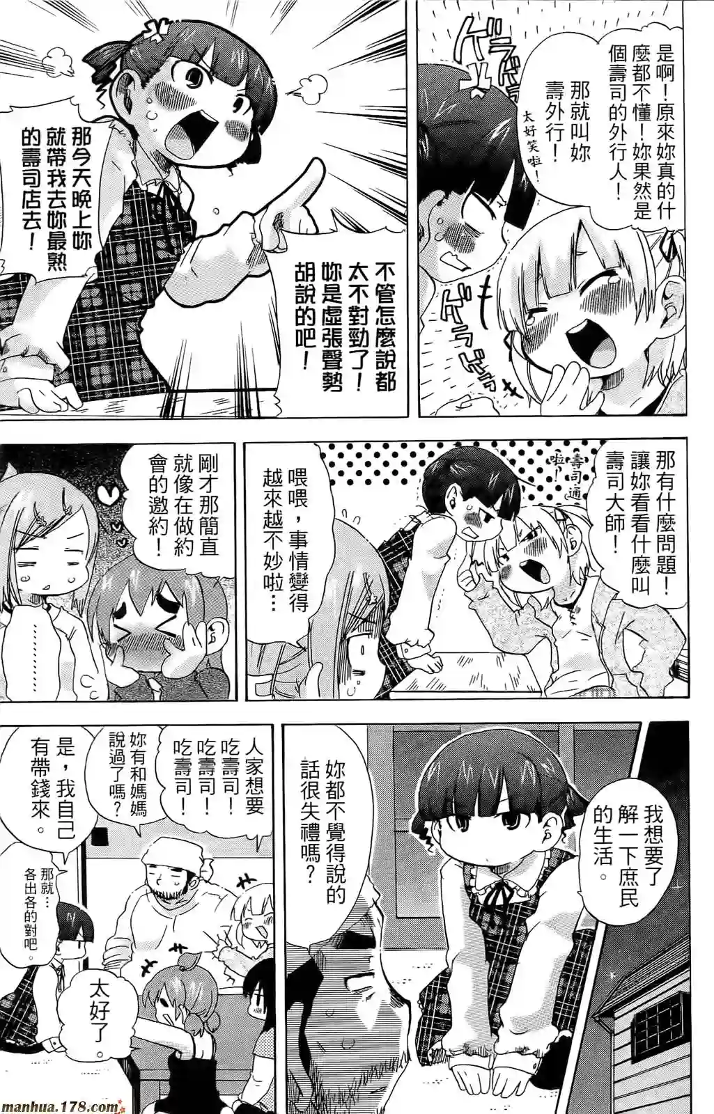 超元气3姐妹第07卷