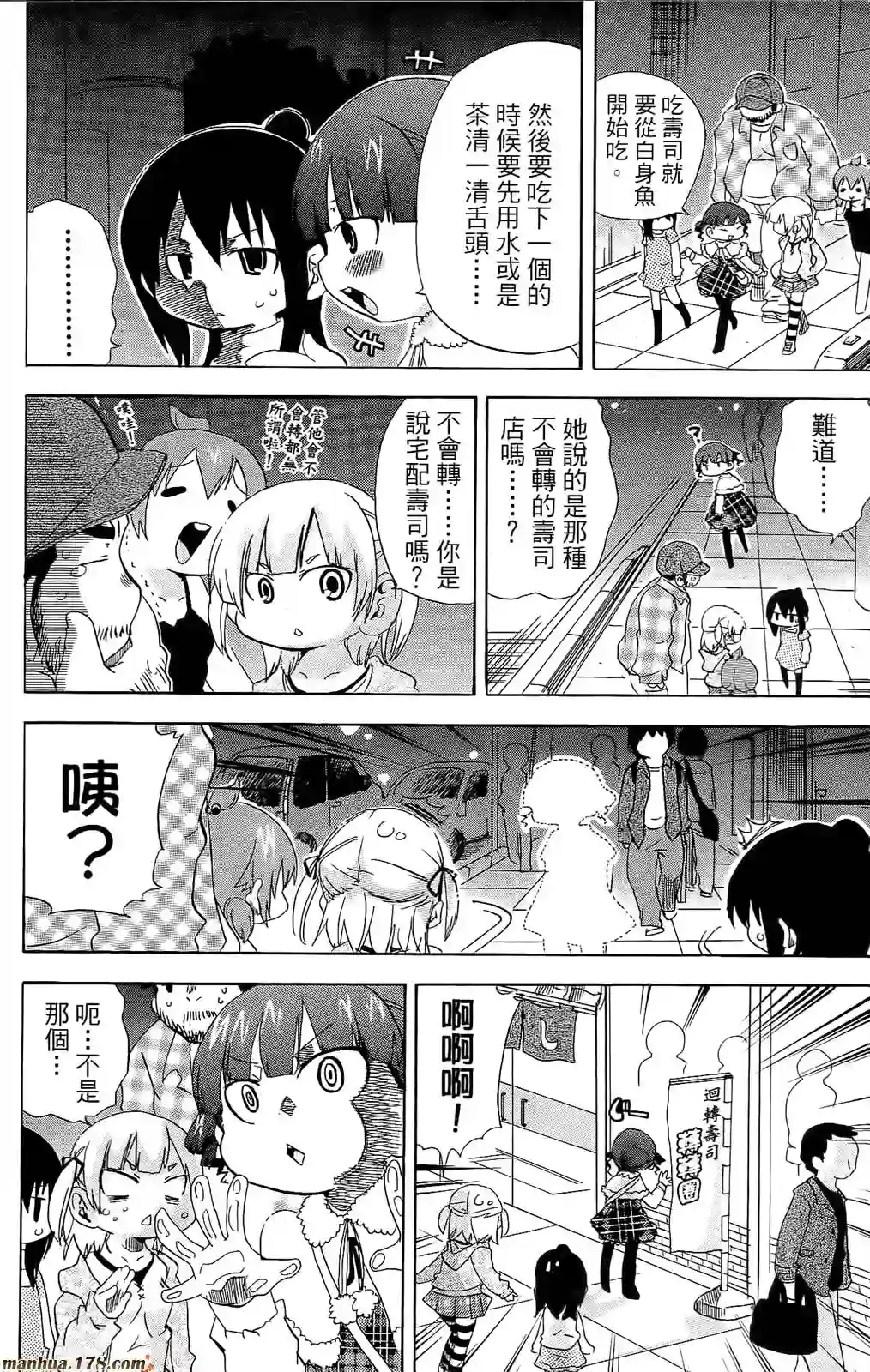 超元气3姐妹第07卷