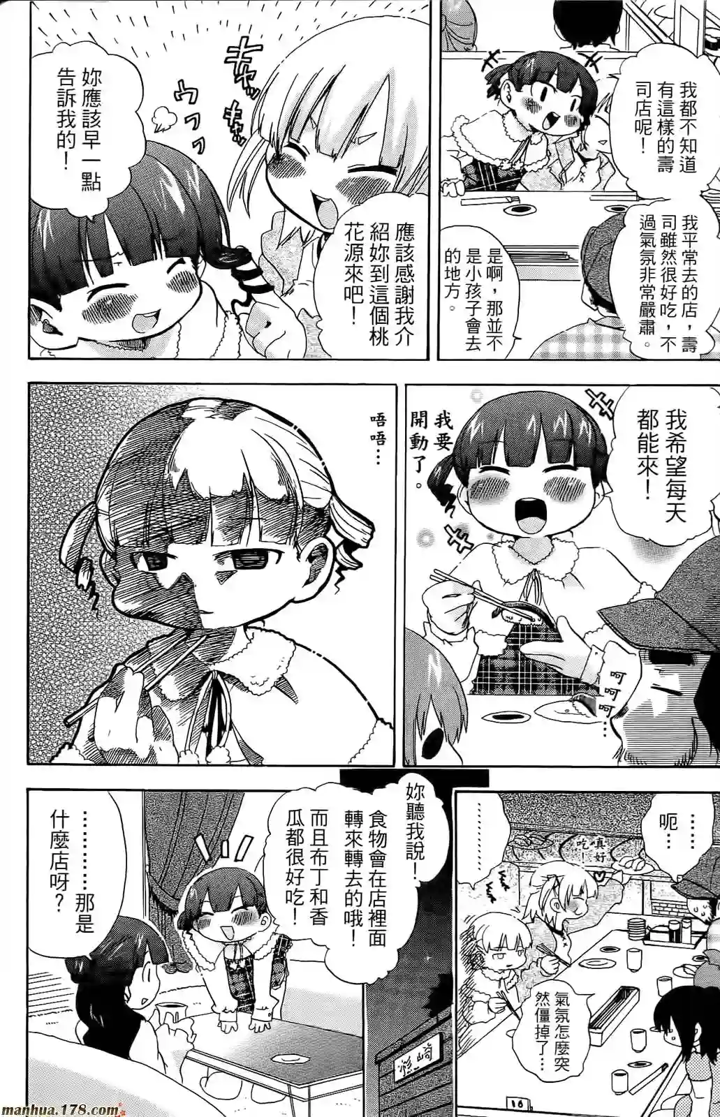 超元气3姐妹第07卷