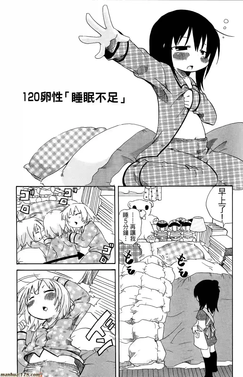 超元气3姐妹第07卷