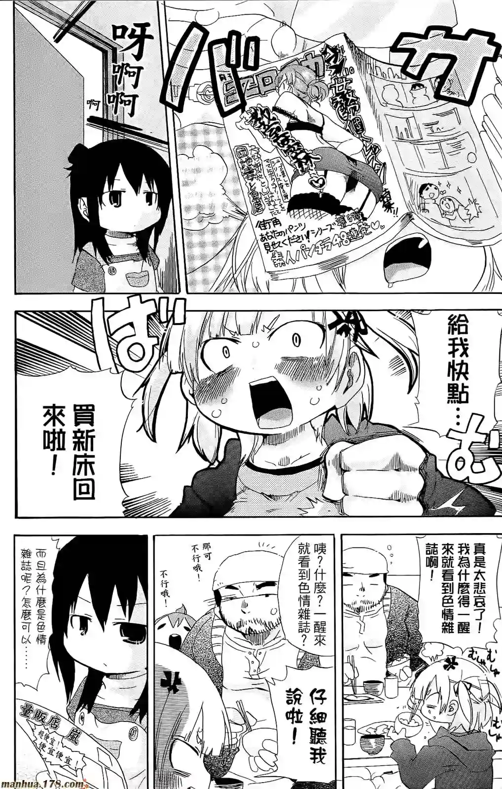 超元气3姐妹第07卷