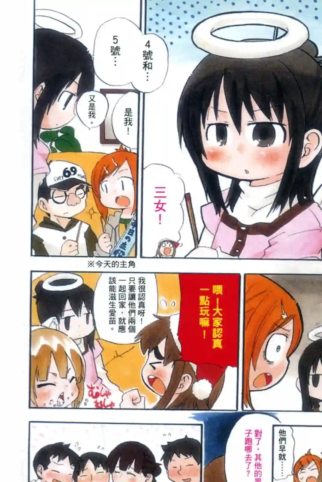 超元气3姐妹第07卷