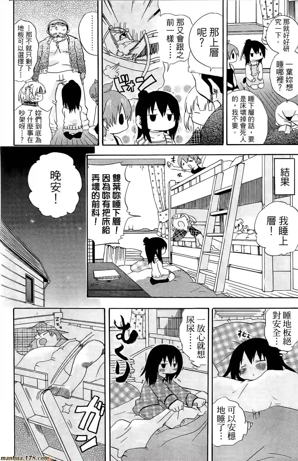 超元气3姐妹第07卷