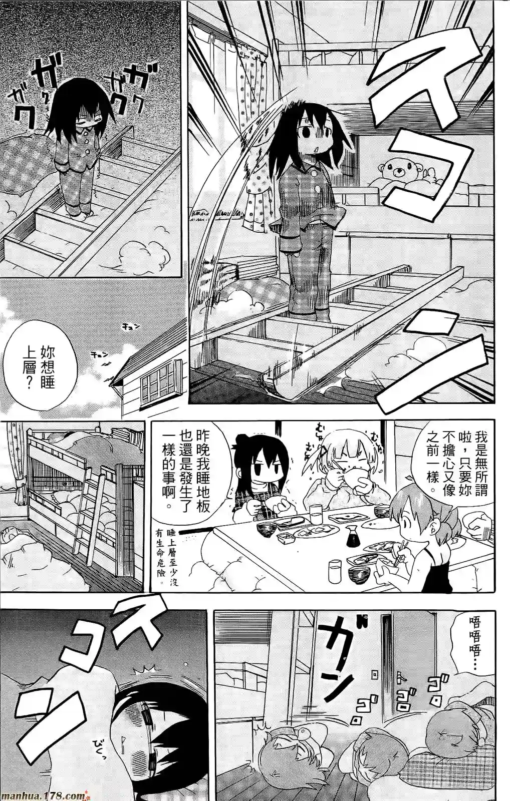 超元气3姐妹第07卷