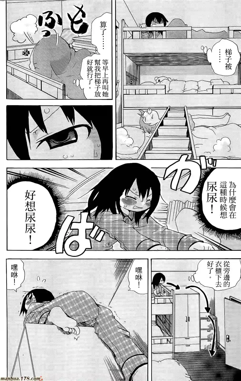 超元气3姐妹第07卷