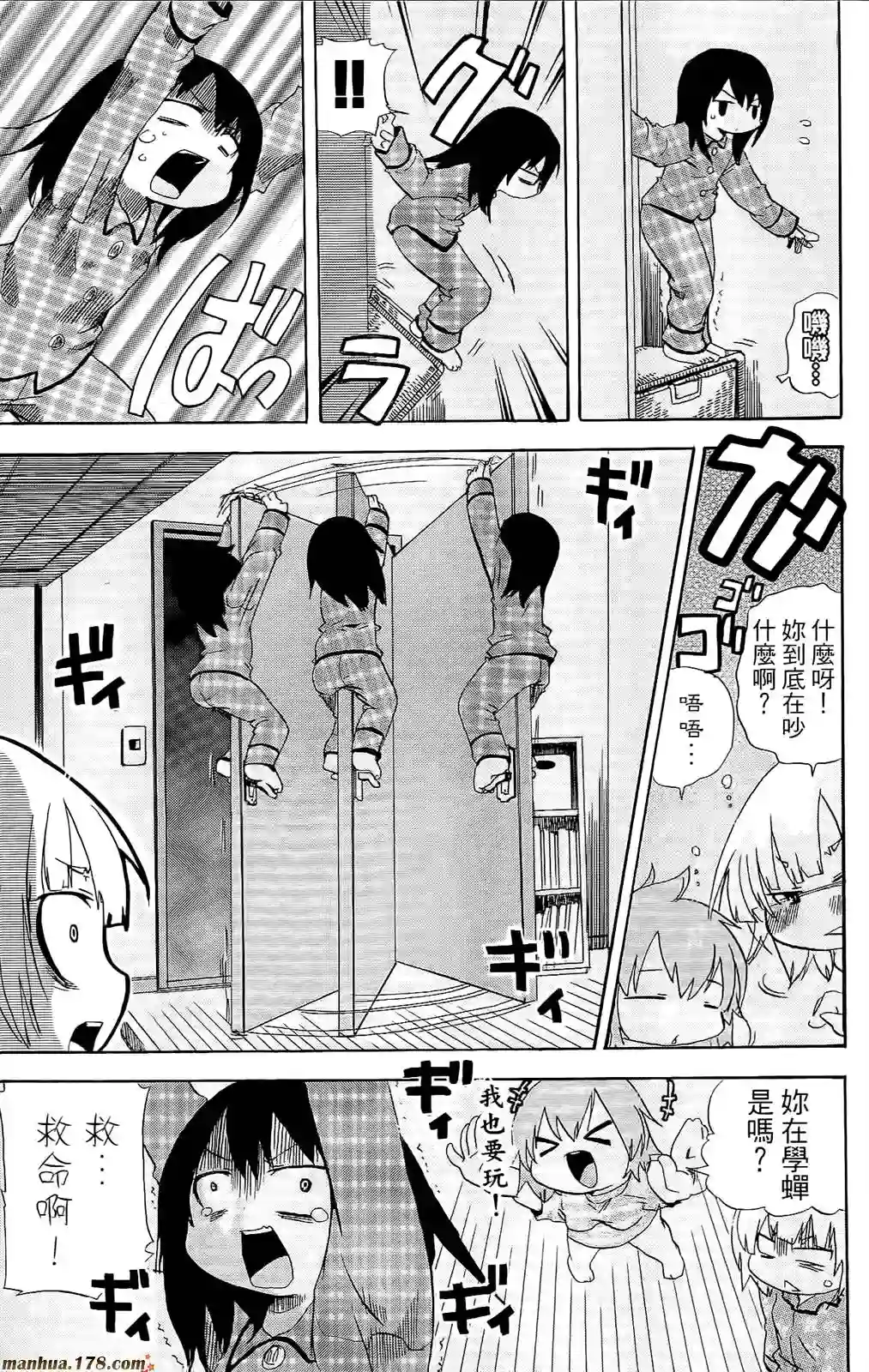 超元气3姐妹第07卷