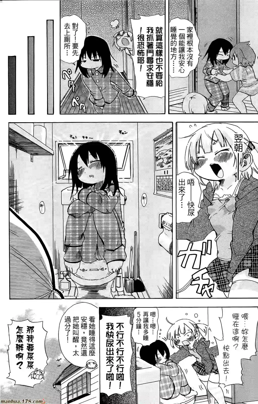 超元气3姐妹第07卷