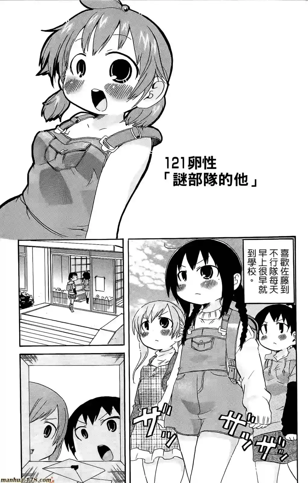 超元气3姐妹第07卷