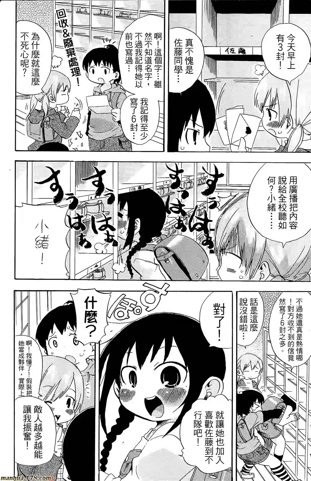 超元气3姐妹第07卷