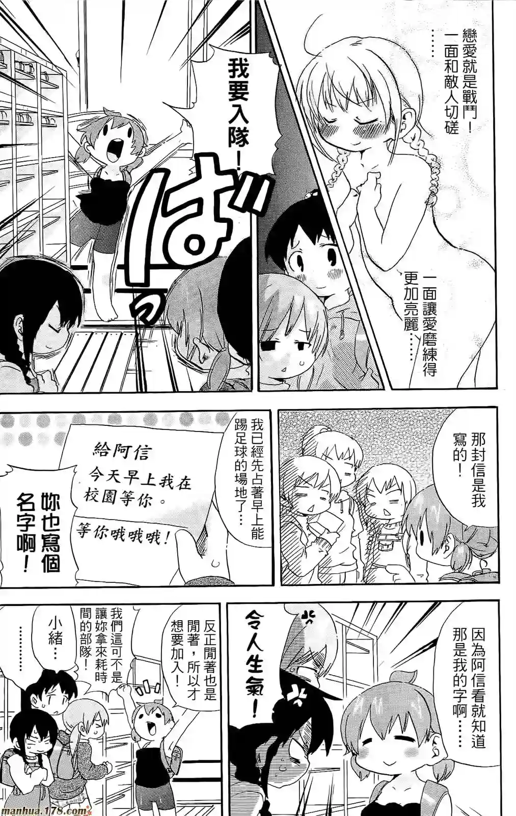 超元气3姐妹第07卷