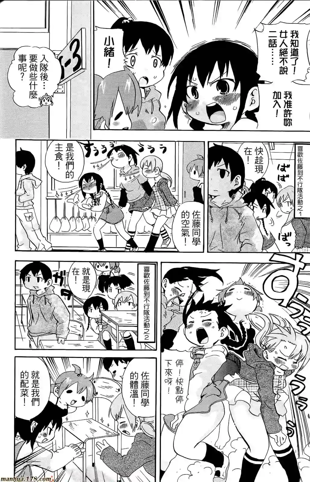 超元气3姐妹第07卷