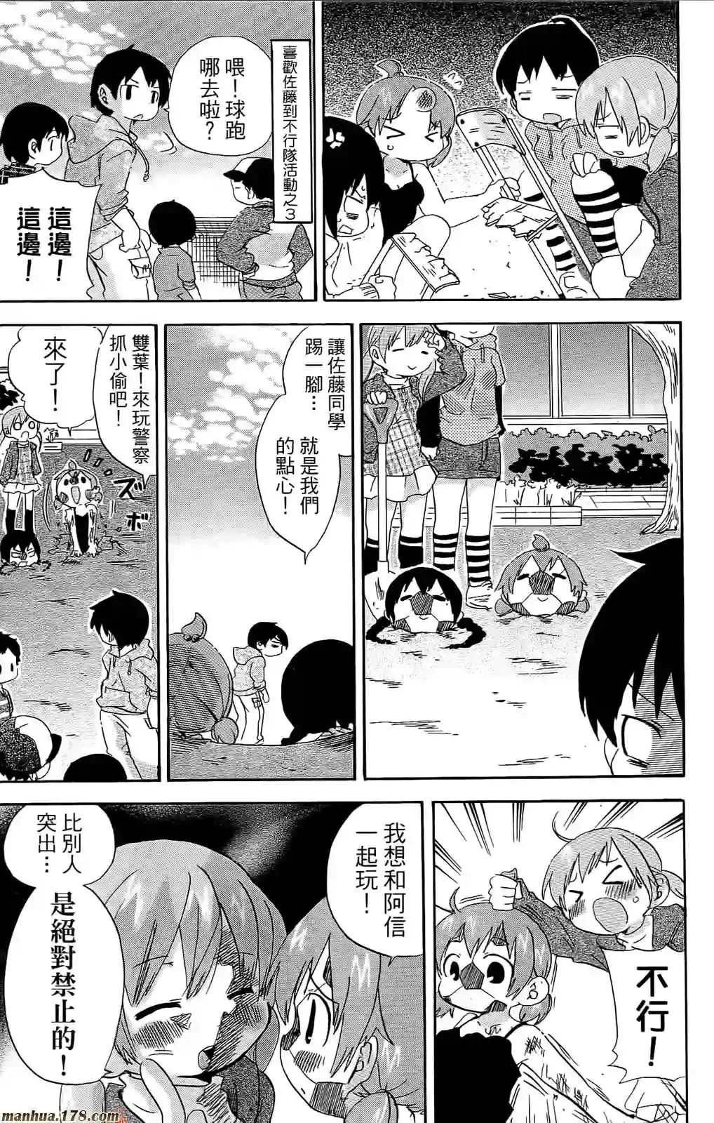 超元气3姐妹第07卷
